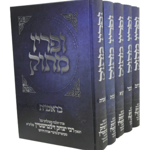 ופריו מתוק — עותק לבדיקה