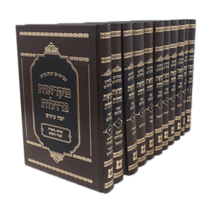 נ"ך מקראות גדולות יפה עיניים — עותק לבדיקה