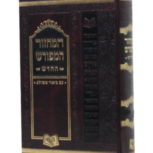 מחזור המפורש גדול — עותק לבדיקה