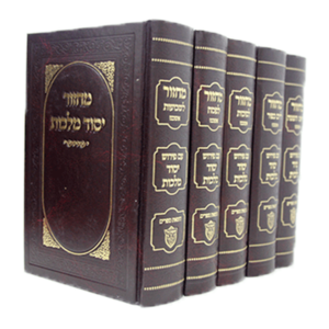 מחזור יסוד מלכות — עותק לבדיקה