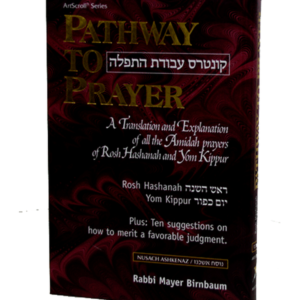PATHWAY TO PRAYER — עותק לבדיקה