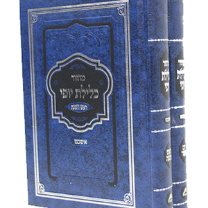 מחזור כלילת יופי — עותק לבדיקה