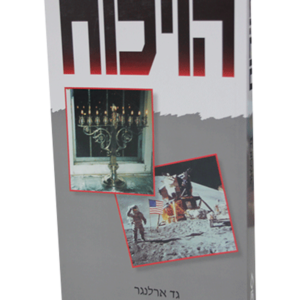 הויכוח — עותק לבדיקה