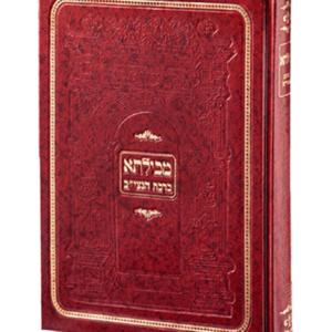 מכילתא ע"פ נציב מוקטן — עותק לבדיקה