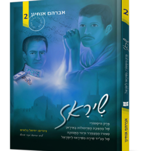 שיראז — עותק לבדיקה