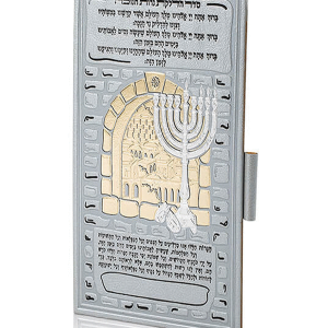 מעמד לחנוכה — עותק לבדיקה