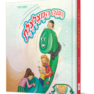 הפינה המצלצלת — עותק לבדיקה