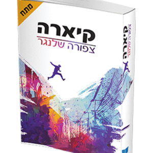 קיארה — עותק לבדיקה