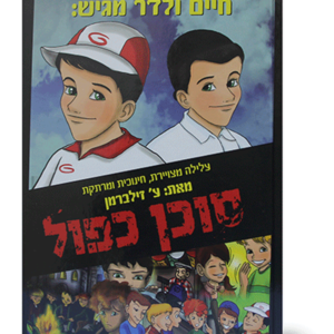 סוכן כפול — עותק לבדיקה