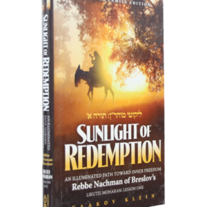 Sunlight of Redemption — עותק לבדיקה