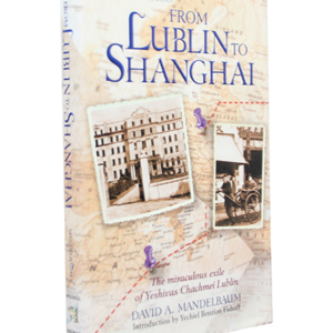 FROM LUBLIN TO SHANGHAI — עותק לבדיקה