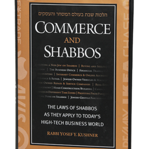 commerce and shabbos — עותק לבדיקה