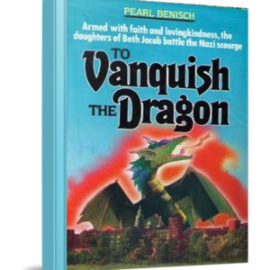 TO VANQUISH THE DRAGON — עותק לבדיקה