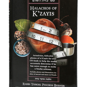 HALACHOS OF K’ZAYIS — עותק לבדיקה
