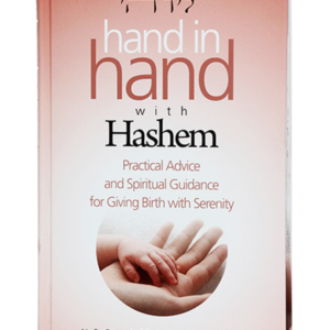 Hand in Hand With Hashem — עותק לבדיקה