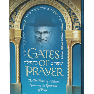 GATES OF PRAYER – PINCUS — עותק לבדיקה