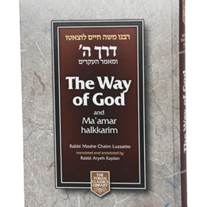 WAY OF G-D NEW — עותק לבדיקה