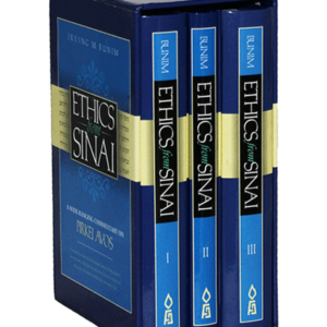 Ethics from Sinai 3-vol. set Pocket — עותק לבדיקה