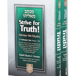 Strive for Truth 2 volume set — עותק לבדיקה