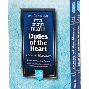 DUTIES OF HEART — עותק לבדיקה