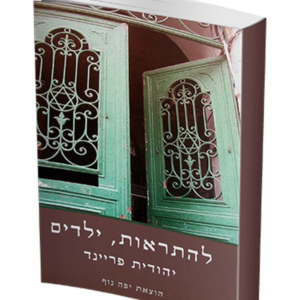 להתראות ילדים — עותק לבדיקה