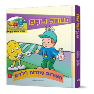 הצורות עוזרות לילדים — עותק לבדיקה