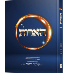 הארות — עותק לבדיקה