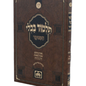 גמ סוכה מנוקד מאורות דף היומי — עותק לבדיקה