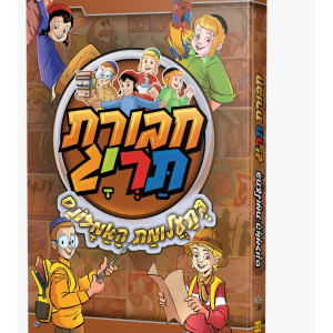 חבורת תריג ספר — עותק לבדיקה