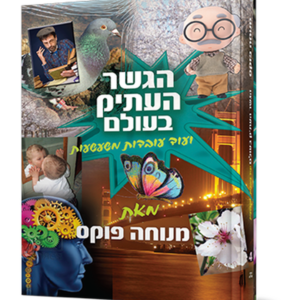 הגשר העתיק בעולם — עותק לבדיקה