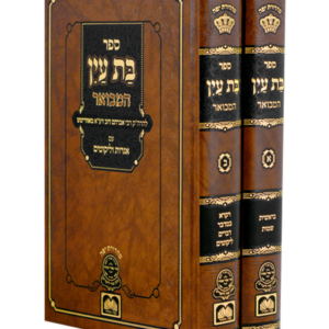 בת עין המבואר עוז והדר — עותק לבדיקה
