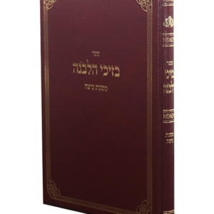 בזיכי הלבונה — עותק לבדיקה