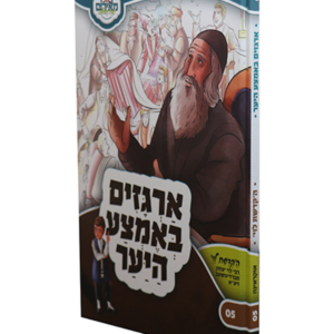 מאירים 5 – ארגזים באמצע היער — עותק לבדיקה