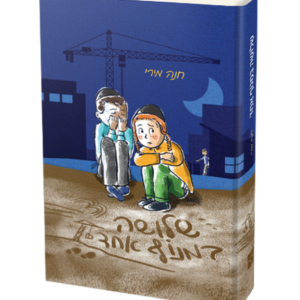 שלושה במנוף אחד — עותק לבדיקה