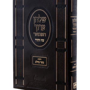 שולחן ערוך המבואר בשר בחלב