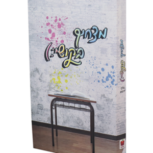 מצחיק בקושי — עותק לבדיקה