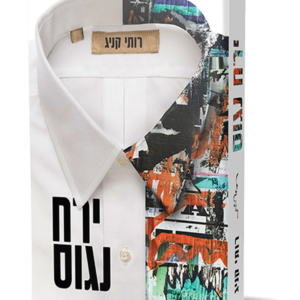 ירח נגוס — עותק לבדיקה
