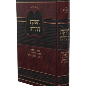 חשקת התורה על מ"ח קניני תורה — עותק לבדיקה