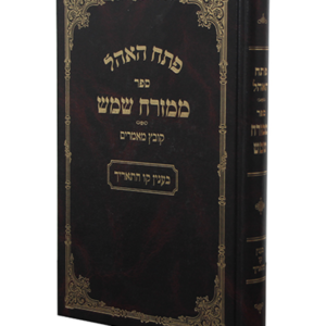 ממזרח שמש — עותק לבדיקה