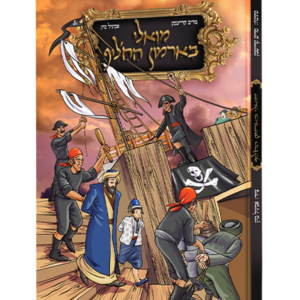 מוואלי בארמון החליף — עותק לבדיקה
