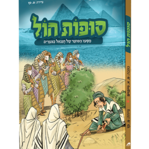 סופות חול — עותק לבדיקה