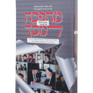 מהפכה מעבר למסך — עותק לבדיקה