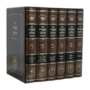 תפארת שלמה המבואר – מועדים — עותק לבדיקה