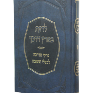 לדעת בארץ דרכך — עותק לבדיקה