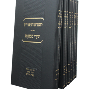 קונטרס הביאורים שערי שמועות סט — עותק לבדיקה