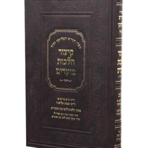 קיצור הלכות המועדים – ט' באב שחל ביום א — עותק לבדיקה