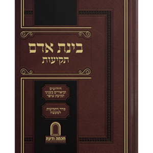 בינת אדם – תקיעות — עותק לבדיקה