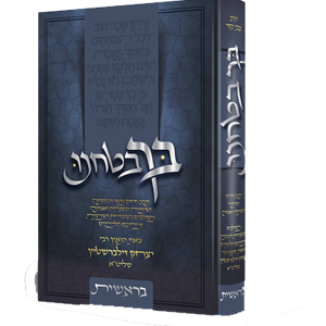 בך בטחנו – על התורה — עותק לבדיקה