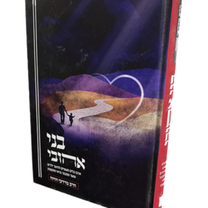 בני אהובי — עותק לבדיקה