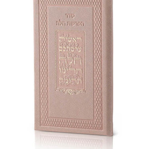 הפרשת חלה פי.יו. — עותק לבדיקה